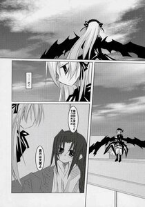 Rating: Safe Score: 0 Tags: 2girls comic doujinshi doujinshi_#33 greyscale image japanese_clothes long_hair monochrome multiple multiple_girls pointy_ears wings User: admin