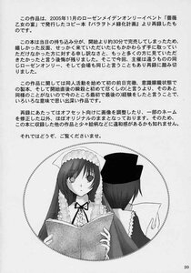 Rating: Safe Score: 0 Tags: 2girls blush book character_profile credits_page doujinshi doujinshi_#53 english_text greyscale hat image long_hair monochrome multiple multiple_girls open_book text_focus wall_of_text web_address User: admin