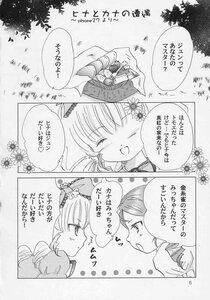 Rating: Safe Score: 0 Tags: blush closed_eyes comic doujinshi doujinshi_#28 flower greyscale hair_ornament image long_hair monochrome multiple multiple_girls open_mouth tree User: admin