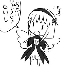 Rating: Safe Score: 0 Tags: 1girl blush chibi comic dress greyscale hairband image long_hair monochrome open_mouth simple_background solo striped suigintou vertical_stripes white_background wings User: admin