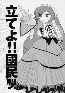 Rating: Safe Score: 0 Tags: 1girl doujinshi doujinshi_#61 dress eyebrows_visible_through_hair frills greyscale hat image long_hair long_sleeves monochrome multiple ribbon solo twintails User: admin