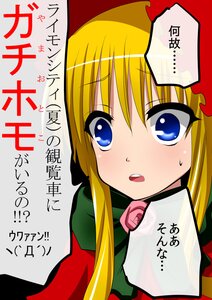 Rating: Safe Score: 0 Tags: 1girl blonde_hair blue_eyes blush flower image long_hair looking_at_viewer open_mouth rose shinku simple_background solo text_focus upper_body User: admin