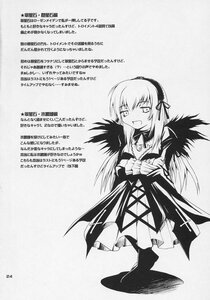 Rating: Safe Score: 0 Tags: 1girl blush boots character_profile dress english_text full_body greyscale image long_hair long_sleeves monochrome open_mouth ribbon solo standing suigintou text_focus wings User: admin