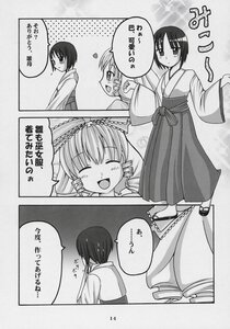 Rating: Safe Score: 0 Tags: comic doujinshi doujinshi_#5 greyscale hair_bow heart image japanese_clothes long_hair monochrome multiple multiple_girls short_hair User: admin