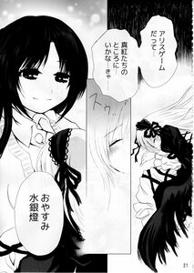 Rating: Safe Score: 0 Tags: 2girls blush closed_eyes comic doujinshi doujinshi_#2 dress greyscale image long_hair monochrome multiple multiple_girls smile wings User: admin