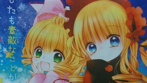 Rating: Safe Score: 0 Tags: 2girls blonde_hair blue_eyes bow drill_hair flower green_eyes hina_ichigo hinaichigo image long_hair multiple_girls open_mouth pair pink_bow rose shinku smile traditional_media twin_drills User: admin