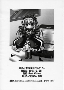 Rating: Safe Score: 0 Tags: 1girl boots doujinshi doujinshi_#132 dress frills full_body gothic_lolita greyscale hairband image lolita_fashion long_hair long_sleeves looking_at_viewer monochrome multiple solo standing suigintou wings User: admin