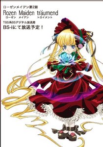 Rating: Safe Score: 0 Tags: 1girl blonde_hair blue_eyes bonnet bow dress flower full_body green_bow image long_hair long_sleeves looking_at_viewer red_dress rose shinku simple_background solo standing twintails very_long_hair white_background User: admin