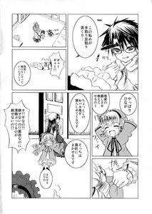 Rating: Safe Score: 0 Tags: 1boy comic doll doujinshi doujinshi_#98 dress frills glasses greyscale hat image long_sleeves monochrome multiple multiple_girls musical_note page_number ribbon short_hair User: admin