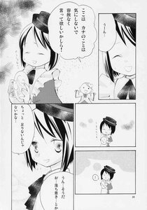 Rating: Safe Score: 0 Tags: 2girls comic doujinshi doujinshi_#16 dress_shirt greyscale hat image japanese_clothes kimono monochrome multiple multiple_girls shameimaru_aya short_hair tokin_hat User: admin