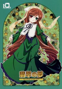 Rating: Safe Score: 0 Tags: 1girl brown_hair dress drill_hair frills green_dress green_eyes hat heterochromia image long_hair long_sleeves looking_at_viewer red_eyes solo star_(symbol) starfish starry_background suiseiseki twintails very_long_hair User: admin