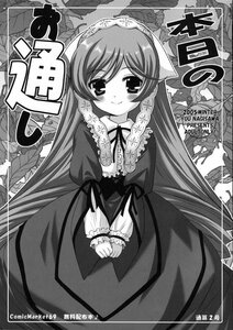 Rating: Safe Score: 0 Tags: 1girl blush dress frills greyscale hairband image long_hair long_sleeves looking_at_viewer monochrome ribbon smile solo suiseiseki very_long_hair User: admin