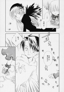 Rating: Safe Score: 0 Tags: 1boy 1girl comic doujinshi doujinshi_#125 dress frills greyscale hairband image long_hair long_sleeves monochrome multiple User: admin