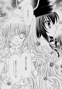 Rating: Safe Score: 0 Tags: 2girls doujinshi doujinshi_#71 dress eyepatch flower frills greyscale hat image long_hair monochrome multiple multiple_girls ribbon rose smile very_long_hair User: admin