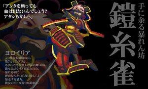 Rating: Safe Score: 0 Tags: 1boy armor image japanese_armor kanaria mask samurai shoulder_armor sode solo weapon User: admin