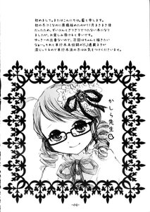 Rating: Safe Score: 0 Tags: 1girl doujinshi doujinshi_#94 drill_hair flower glasses greyscale hair_ornament image looking_at_viewer monochrome multiple ribbon ringlets smile solo tomoe_mami twin_drills User: admin
