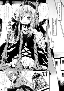 Rating: Safe Score: 0 Tags: 1girl blush comic dress frills greyscale image long_hair long_sleeves looking_at_viewer monochrome outdoors ribbon solo standing suigintou very_long_hair wings User: admin