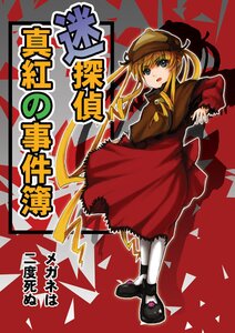 Rating: Safe Score: 0 Tags: 1girl black_footwear blonde_hair blue_eyes detective dress drill_hair full_body hat image long_hair long_sleeves looking_at_viewer mary_janes open_mouth pantyhose raul_(arinomama_no_toshio) red_dress ribbon rozen_maiden shinku shoes sidelocks solo standing twintails white_legwear User: admin