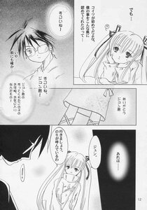 Rating: Safe Score: 0 Tags: 1boy 1girl comic doujinshi doujinshi_#28 eyebrows_visible_through_hair glasses greyscale hair_ribbon image long_hair monochrome multiple ribbon twintails very_long_hair User: admin