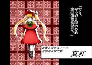 Rating: Safe Score: 0 Tags: 1girl blonde_hair blue_eyes bonnet bow bowtie capelet checkered_background dress full_body green_bow image long_hair long_sleeves looking_at_viewer pantyhose red_dress shinku solo standing twintails white_legwear User: admin