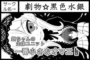 Rating: Safe Score: 0 Tags: 2girls black_border blush breasts circle_cut cleavage closed_eyes comic greyscale image long_hair monochrome multiple_girls smile solo suigintou User: admin