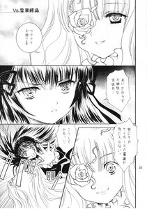 Rating: Safe Score: 0 Tags: 2girls bonnet close-up comic doujinshi doujinshi_#89 dress flower frills greyscale image long_hair monochrome multiple multiple_girls rose shinku smile suigintou white_rose User: admin