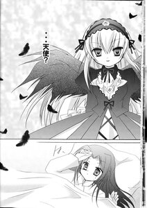 Rating: Safe Score: 0 Tags: 2girls doujinshi doujinshi_#102 dress feathers frills greyscale hairband image long_hair long_sleeves looking_at_viewer monochrome multiple multiple_girls ribbon suigintou very_long_hair wings User: admin