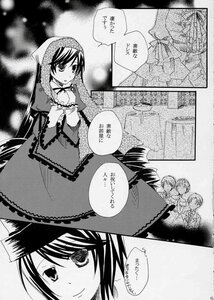 Rating: Safe Score: 0 Tags: comic doujinshi doujinshi_#78 dress greyscale hat image long_hair monochrome multiple multiple_girls short_hair User: admin