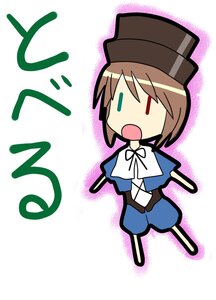 Rating: Safe Score: 0 Tags: 1girl :o brown_hair chibi hat image open_mouth short_hair solo souseiseki User: admin