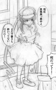 Rating: Safe Score: 0 Tags: 1girl comic detective dress greyscale hat image long_hair monochrome open_mouth raul_(arinomama_no_toshio) rozen_maiden shinku shoes sketch solo standing twintails uniform User: admin