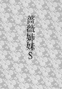 Rating: Safe Score: 0 Tags: 1girl black_flower black_rose doujinshi doujinshi_#60 flower greyscale image monochrome multiple pearl_necklace ribbon rose solo thorns too_many white_flower white_rose yellow_rose User: admin