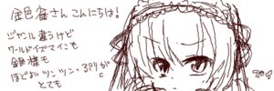 Rating: Safe Score: 0 Tags: 1girl auto_tagged bangs blush closed_mouth eyebrows_visible_through_hair frilled_hairband hairband image looking_at_viewer monochrome parted_lips simple_background sketch solo suigintou white_background User: admin