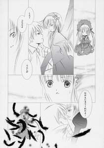 Rating: Safe Score: 0 Tags: 2girls bird blush comic doujinshi doujinshi_#125 dress greyscale image long_hair long_sleeves monochrome multiple multiple_girls shinku smile suigintou very_long_hair wings User: admin