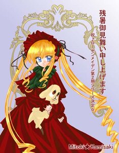 Rating: Safe Score: 0 Tags: 1girl blonde_hair blue_eyes bonnet bow bowtie cowboy_shot dress drill_hair green_bow image long_hair long_sleeves looking_at_viewer red_dress shinku simple_background solo standing twintails very_long_hair User: admin