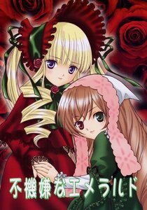 Rating: Safe Score: 0 Tags: 2girls blonde_hair blue_eyes bonnet bow dress drill_hair flower green_bow hat holding_hands image long_hair long_sleeves looking_at_viewer multiple_girls pair red_flower red_rose rose shinku suiseiseki twintails very_long_hair User: admin