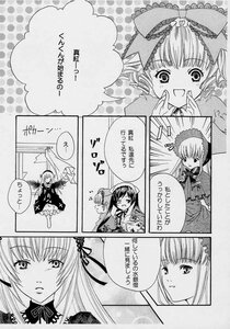 Rating: Safe Score: 0 Tags: 2girls blush bonnet comic doujinshi doujinshi_#63 dress drill_hair frills greyscale hairband image long_hair long_sleeves monochrome multiple multiple_girls open_mouth ribbon shinku smile suigintou twintails wings User: admin