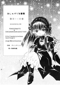 Rating: Safe Score: 0 Tags: 1girl boots doujinshi doujinshi_#89 dress frills greyscale hairband image knee_boots long_hair long_sleeves looking_at_viewer monochrome multiple ribbon sitting solo suigintou wings User: admin