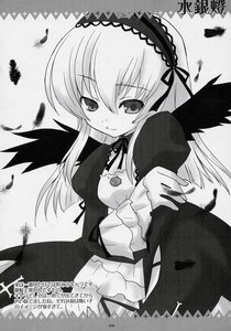 Rating: Safe Score: 0 Tags: 1girl bird black_feathers dress feathered_wings feathers flower frills greyscale hairband image long_hair long_sleeves looking_at_viewer monochrome rose smile solo suigintou wings User: admin