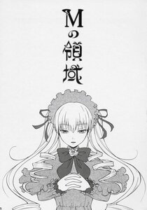 Rating: Safe Score: 0 Tags: 1girl bonnet bow bowtie dress drill_hair frills greyscale image long_hair long_sleeves looking_at_viewer monochrome own_hands_together shinku solo upper_body very_long_hair User: admin