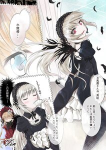 Rating: Safe Score: 0 Tags: 2girls blonde_hair comic dress feathers flower frills hairband image lolita_hairband long_hair long_sleeves multiple_girls pair red_eyes ribbon shinku silver_hair suigintou wings User: admin