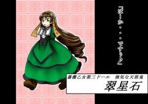 Rating: Safe Score: 0 Tags: 1girl brown_hair dress drill_hair frills full_body green_dress green_eyes heterochromia image letterboxed long_hair long_sleeves looking_at_viewer red_eyes shoes solo standing suiseiseki twin_drills twintails very_long_hair User: admin