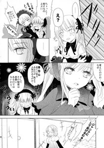 Rating: Safe Score: 0 Tags: 2girls blush comic doujinshi doujinshi_#87 dress greyscale image long_hair monochrome multiple multiple_girls shinku suigintou wings User: admin