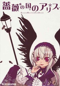 Rating: Safe Score: 0 Tags: 1girl black_wings doujinshi doujinshi_#45 dress feathered_wings feathers finger_to_mouth frills hairband image long_hair long_sleeves looking_at_viewer multiple rose silver_hair solo suigintou text_focus wings User: admin