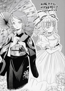 Rating: Safe Score: 0 Tags: 2girls bow comic doujinshi doujinshi_#135 dress drill_hair greyscale hair_bow halftone image japanese_clothes kimono long_hair monochrome multiple multiple_girls User: admin