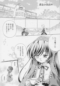Rating: Safe Score: 0 Tags: comic cup doujinshi doujinshi_#18 dress flower greyscale hat hong_meiling image long_hair monochrome multiple multiple_girls patchouli_knowledge saucer teacup tower User: admin