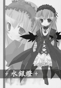 Rating: Safe Score: 0 Tags: 1girl blush dress frills full_body greyscale hairband image long_hair long_sleeves looking_at_viewer monochrome smile solo standing suigintou thighhighs wings zoom_layer User: admin