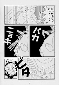 Rating: Safe Score: 0 Tags: 1girl comic doujinshi doujinshi_#14 greyscale image monochrome multiple User: admin