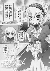 Rating: Safe Score: 0 Tags: 2girls blush comic doujinshi doujinshi_#50 dress frills greyscale hairband image long_hair long_sleeves looking_at_viewer monochrome multiple multiple_girls suigintou wings User: admin