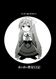 Rating: Safe Score: 0 Tags: 1girl dress greyscale image long_hair long_sleeves monochrome neck_ribbon ribbon skirt solo suiseiseki very_long_hair User: admin