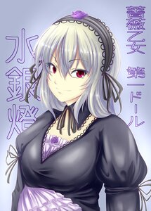 Rating: Safe Score: 0 Tags: 1girl black_dress breasts closed_mouth dress flower frills gothic_lolita gradient gradient_background hairband image juliet_sleeves lolita_fashion long_sleeves looking_at_viewer puffy_sleeves purple_flower red_eyes ribbon rose silver_hair smile solo suigintou upper_body User: admin